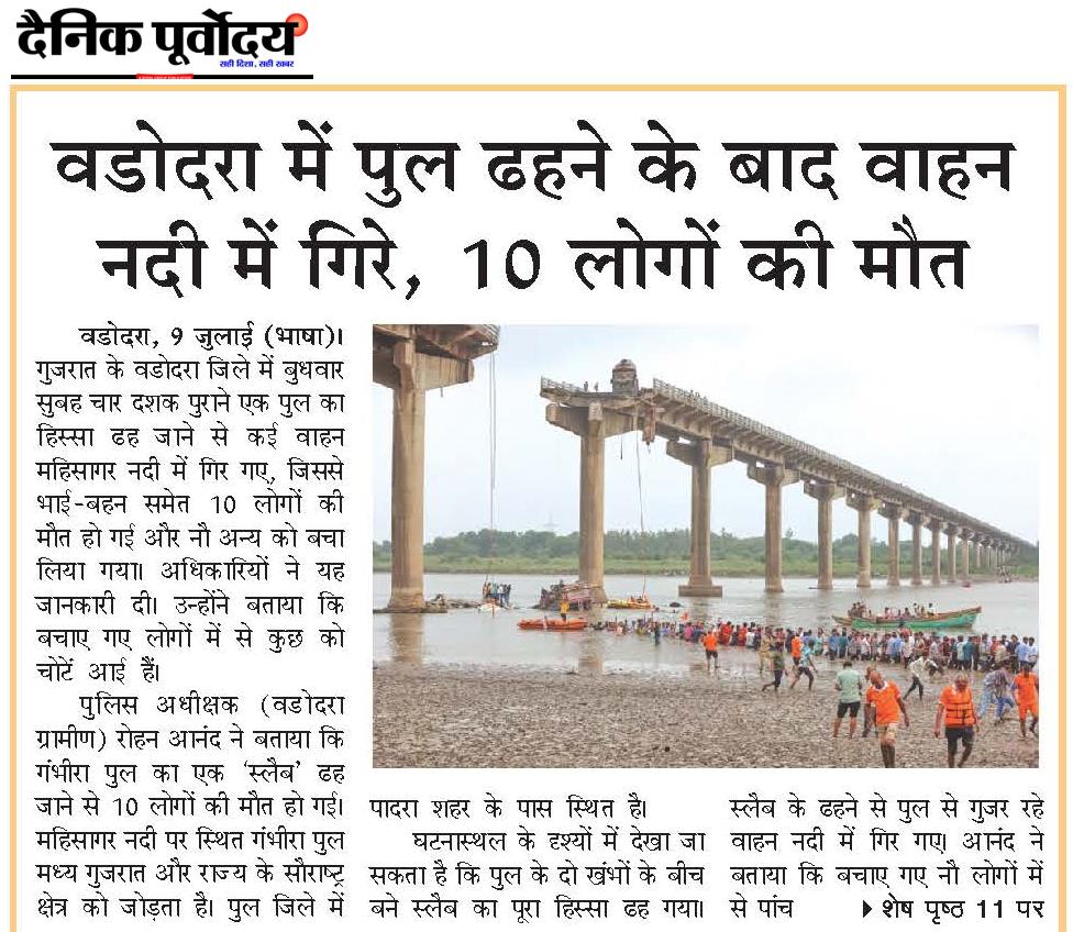 vadodra