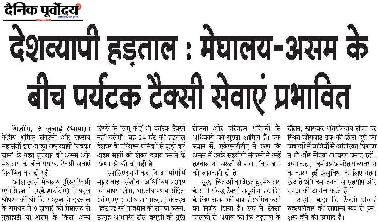Desh