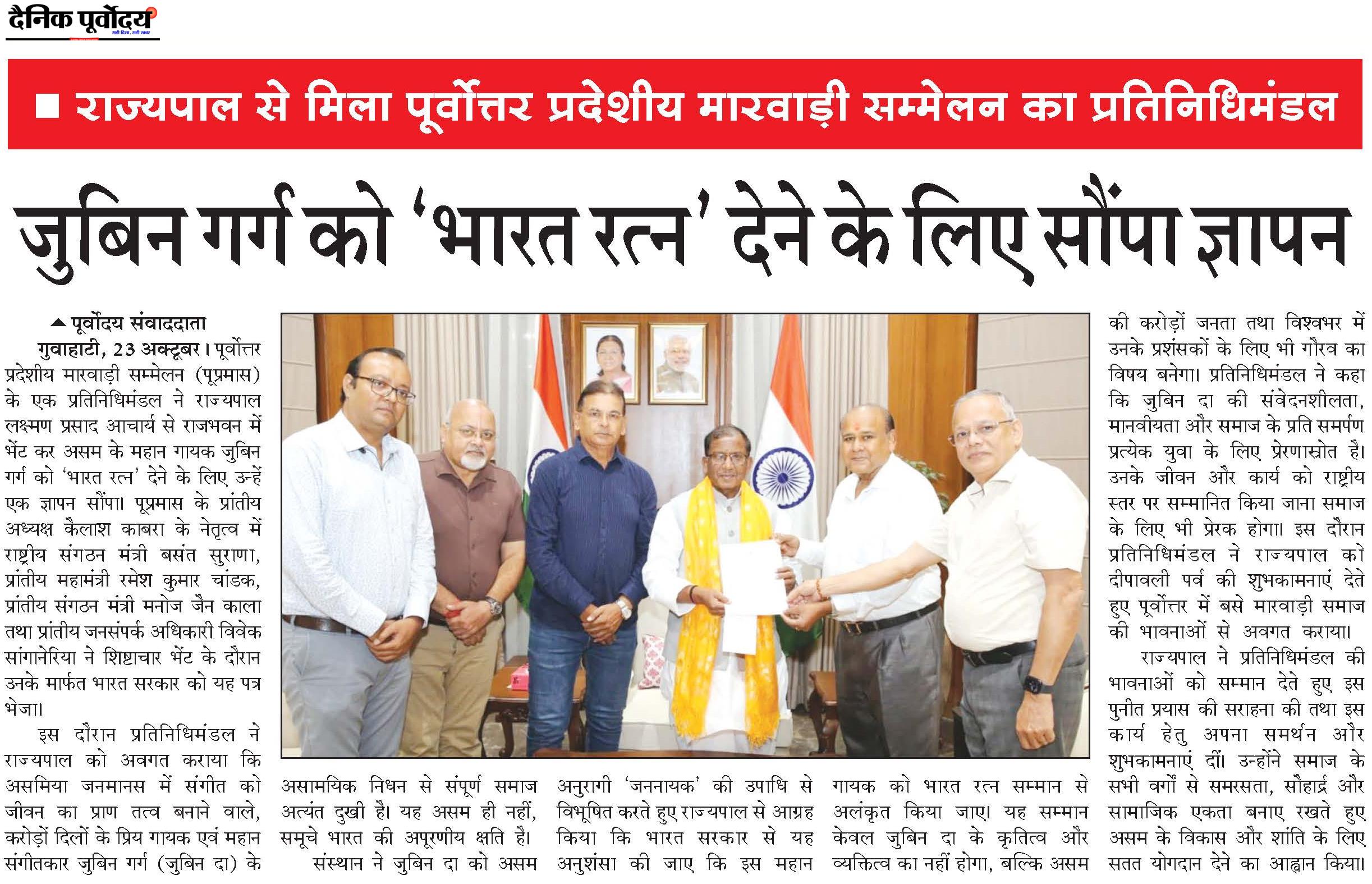 Rajyapal