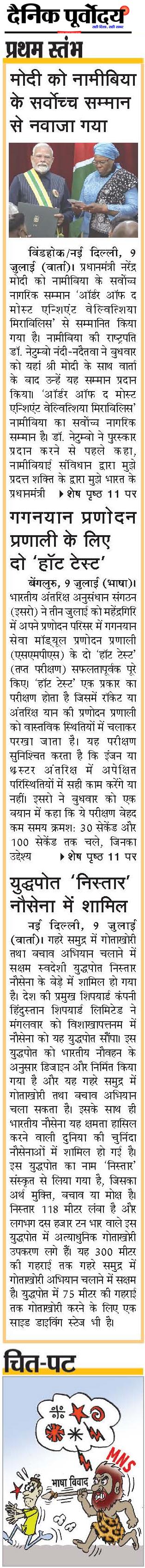 Pratham