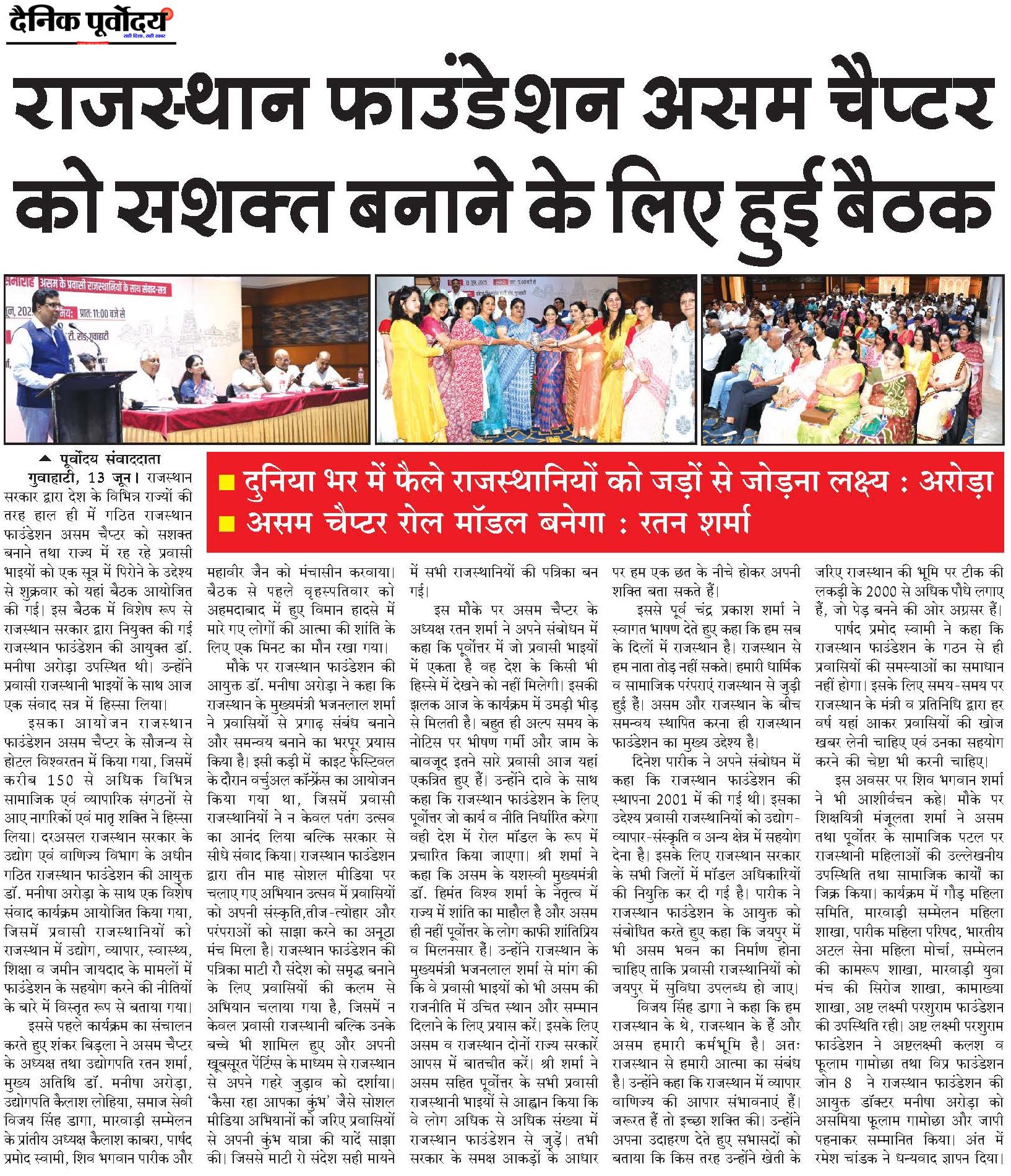 Rajasthan
