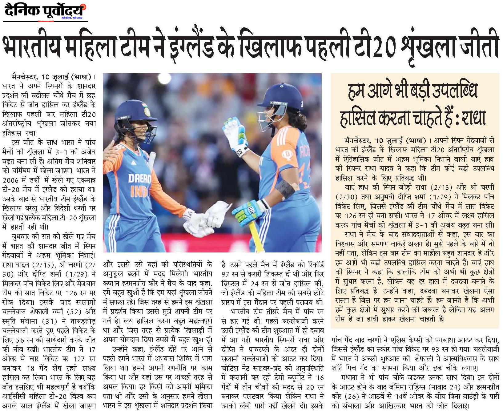 Bharatiya