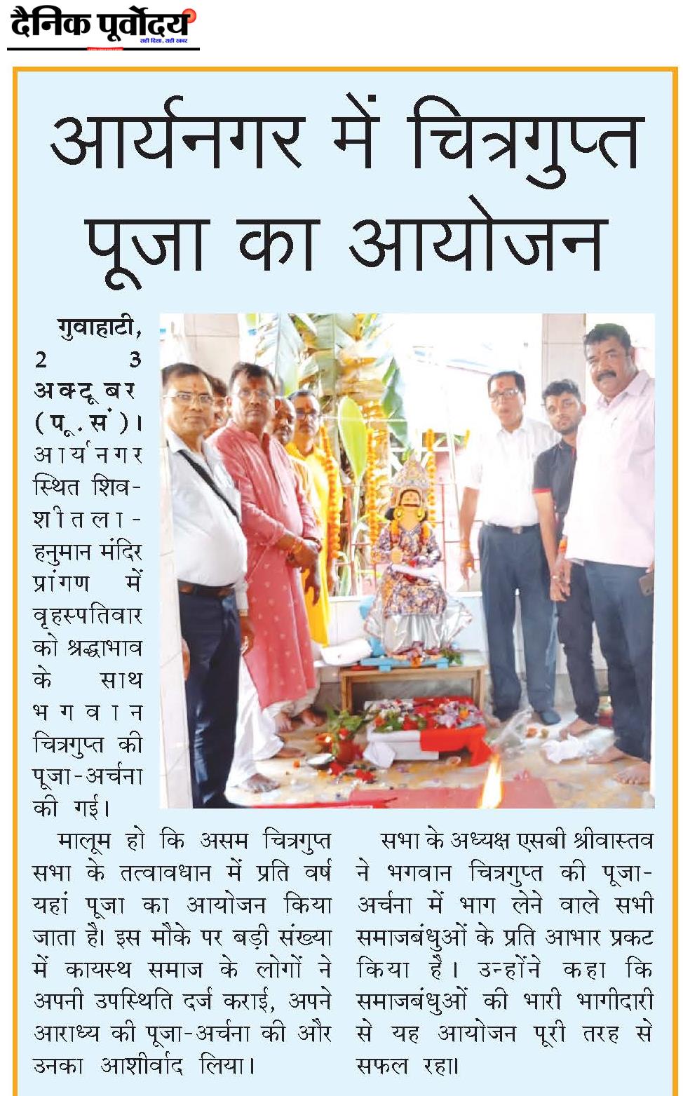 Aryanagar