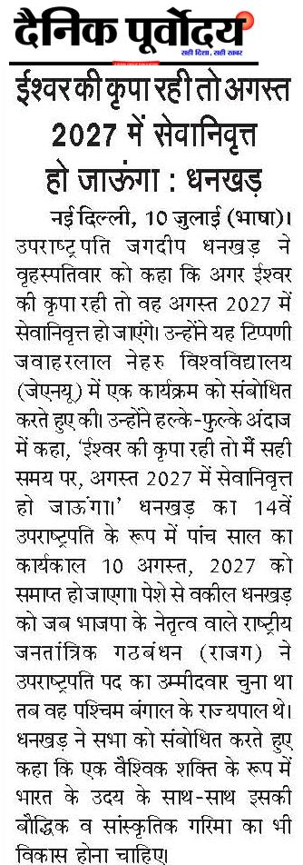 Ishwar