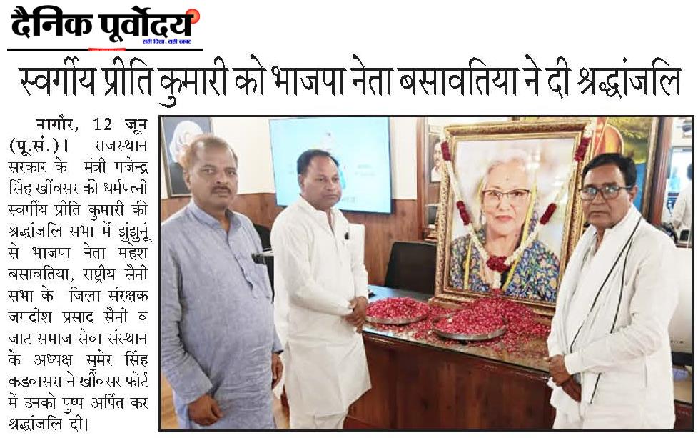 Swargiya