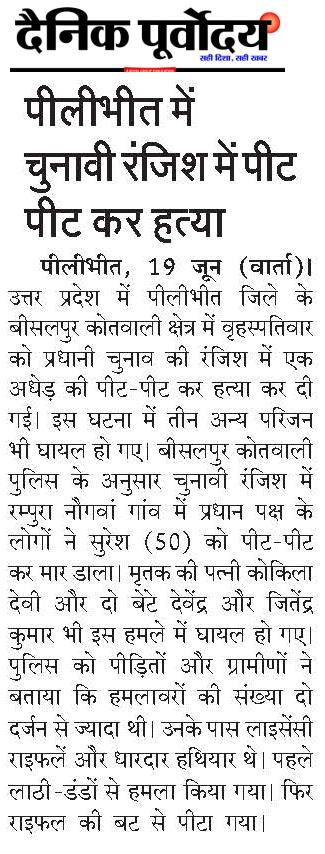 Pilibhit