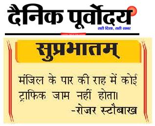 Suprabhatam