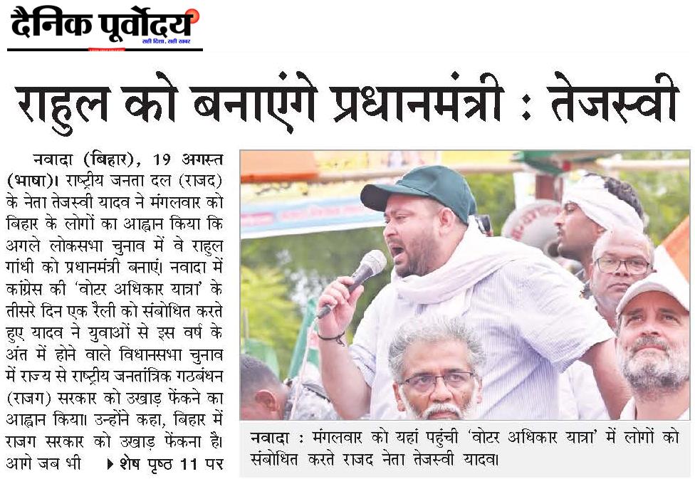 Rahul