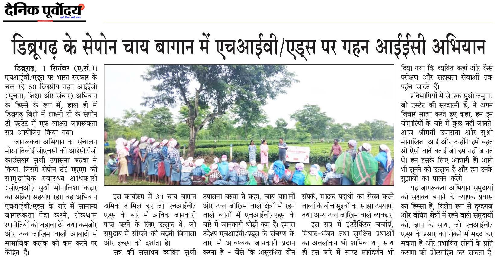 Dibrugarh