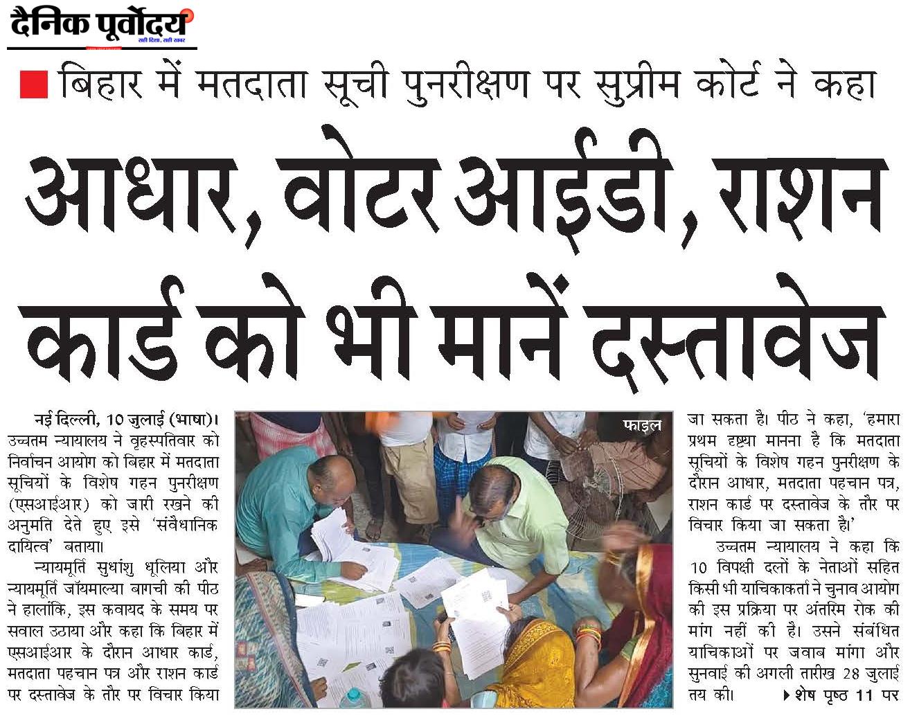 Bihar