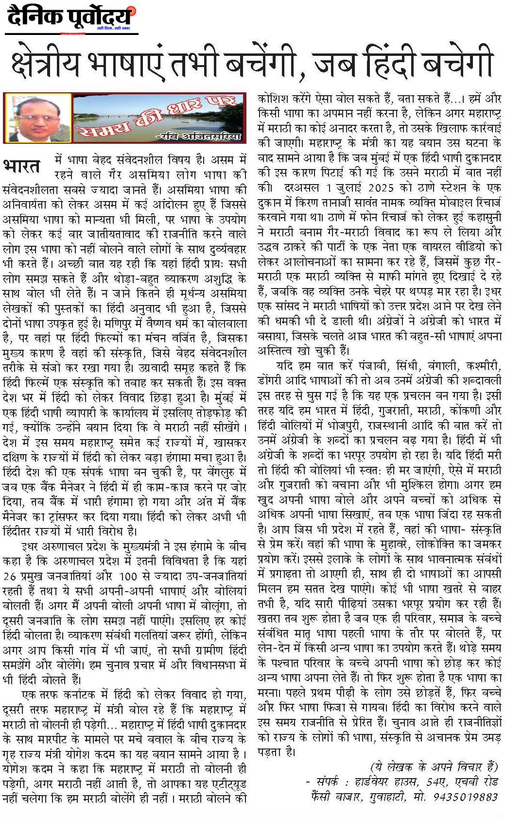 Shetriya
