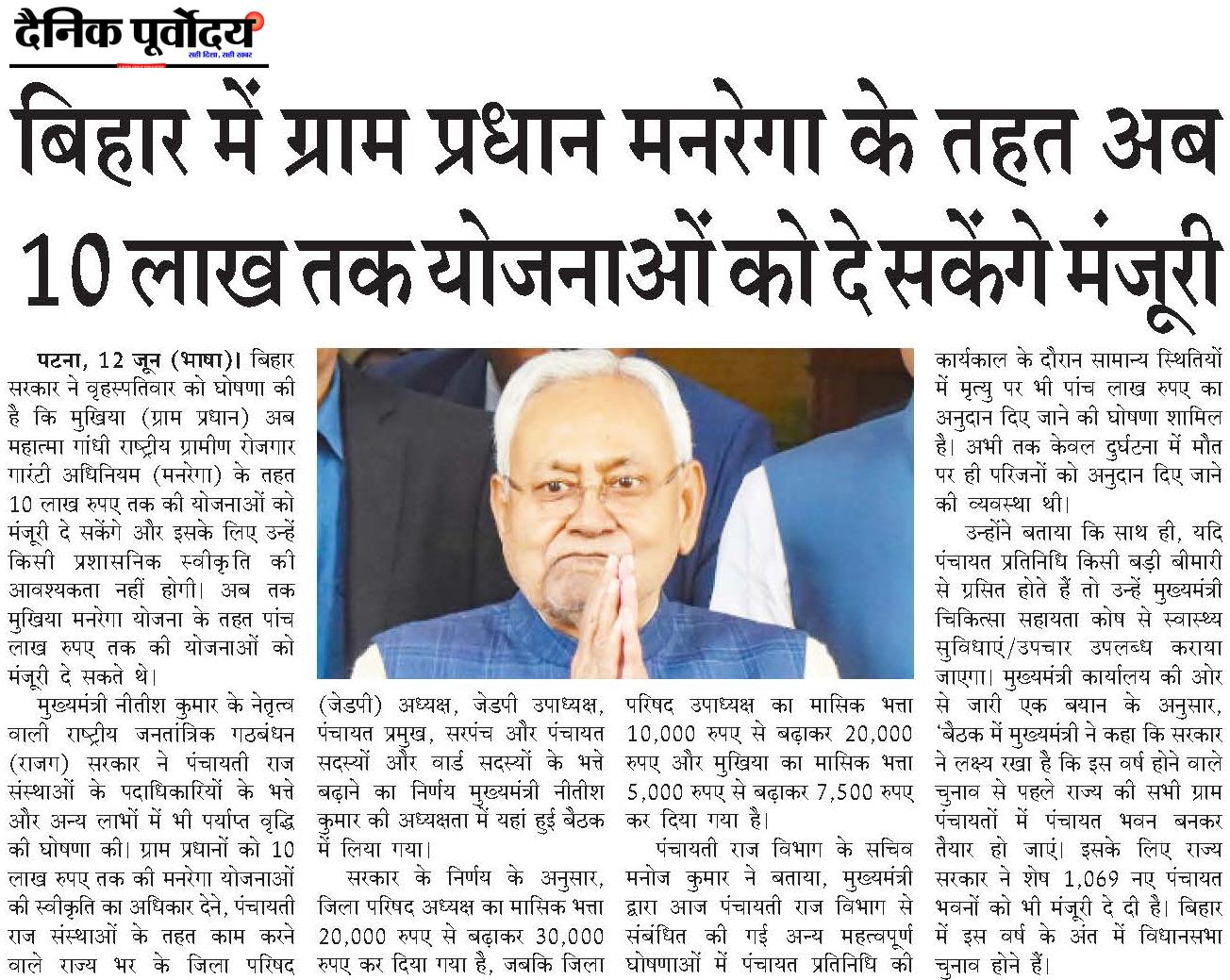 bihar