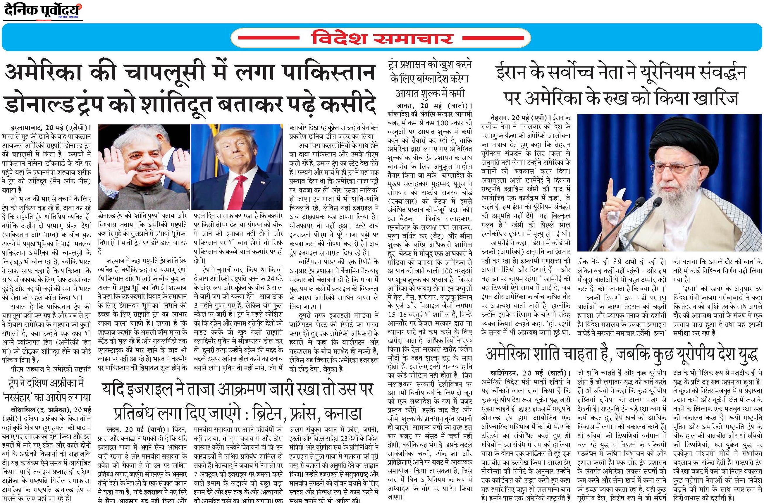 Bidesh