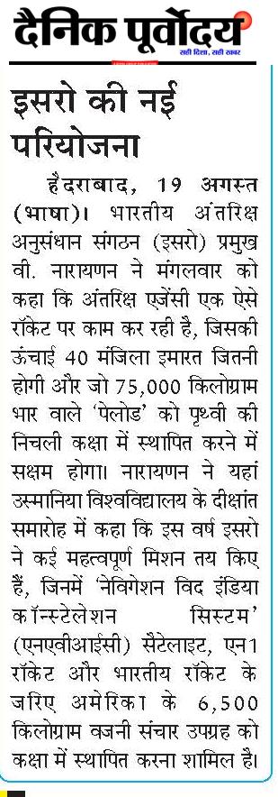 ISRO