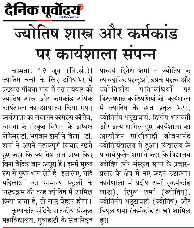 Jyotish