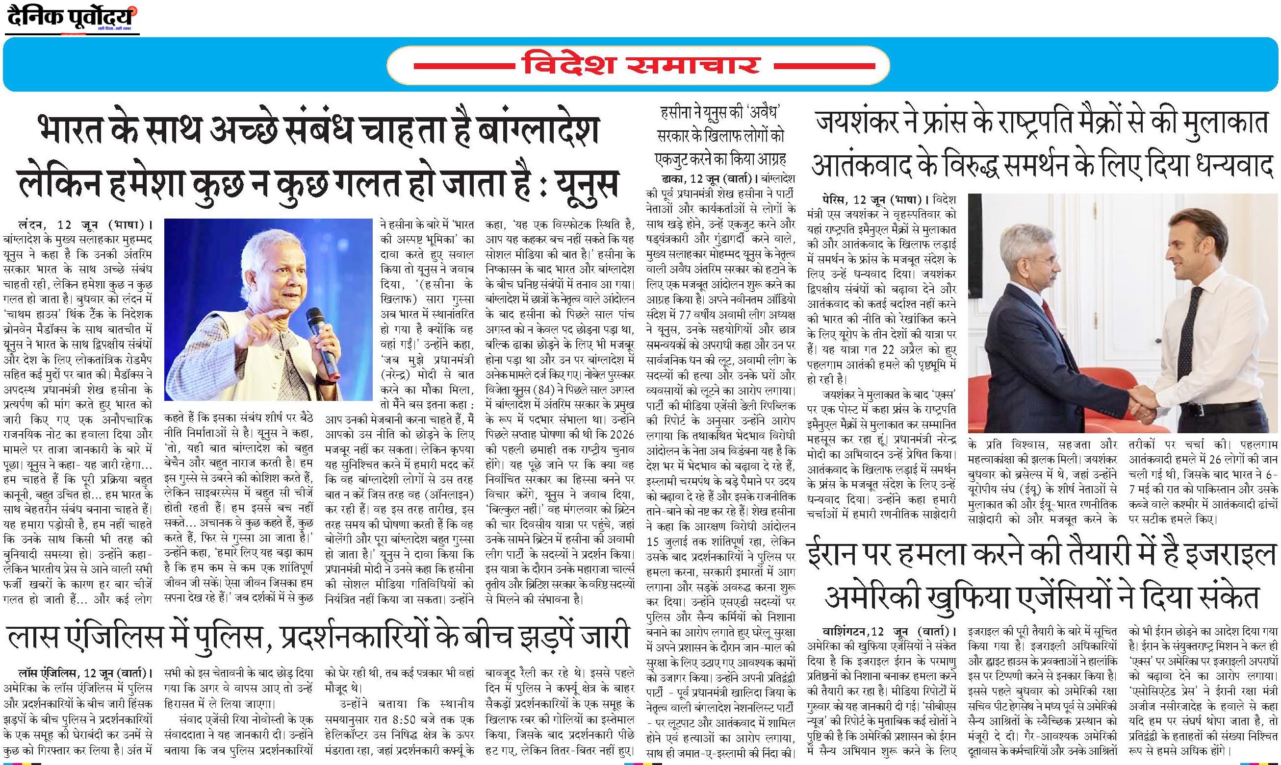 Bidesh