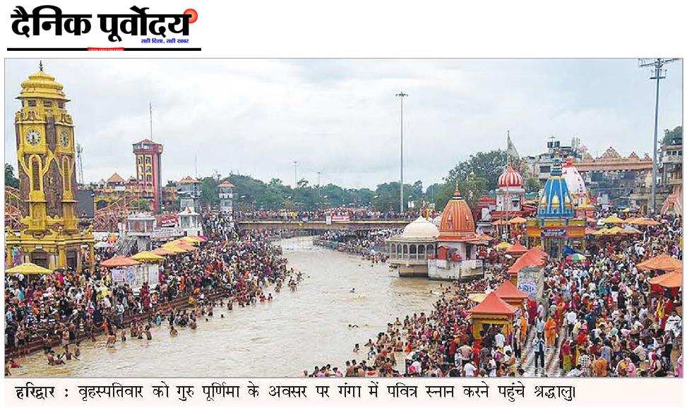 Haridwar