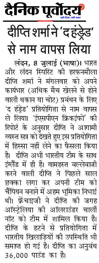 dipti