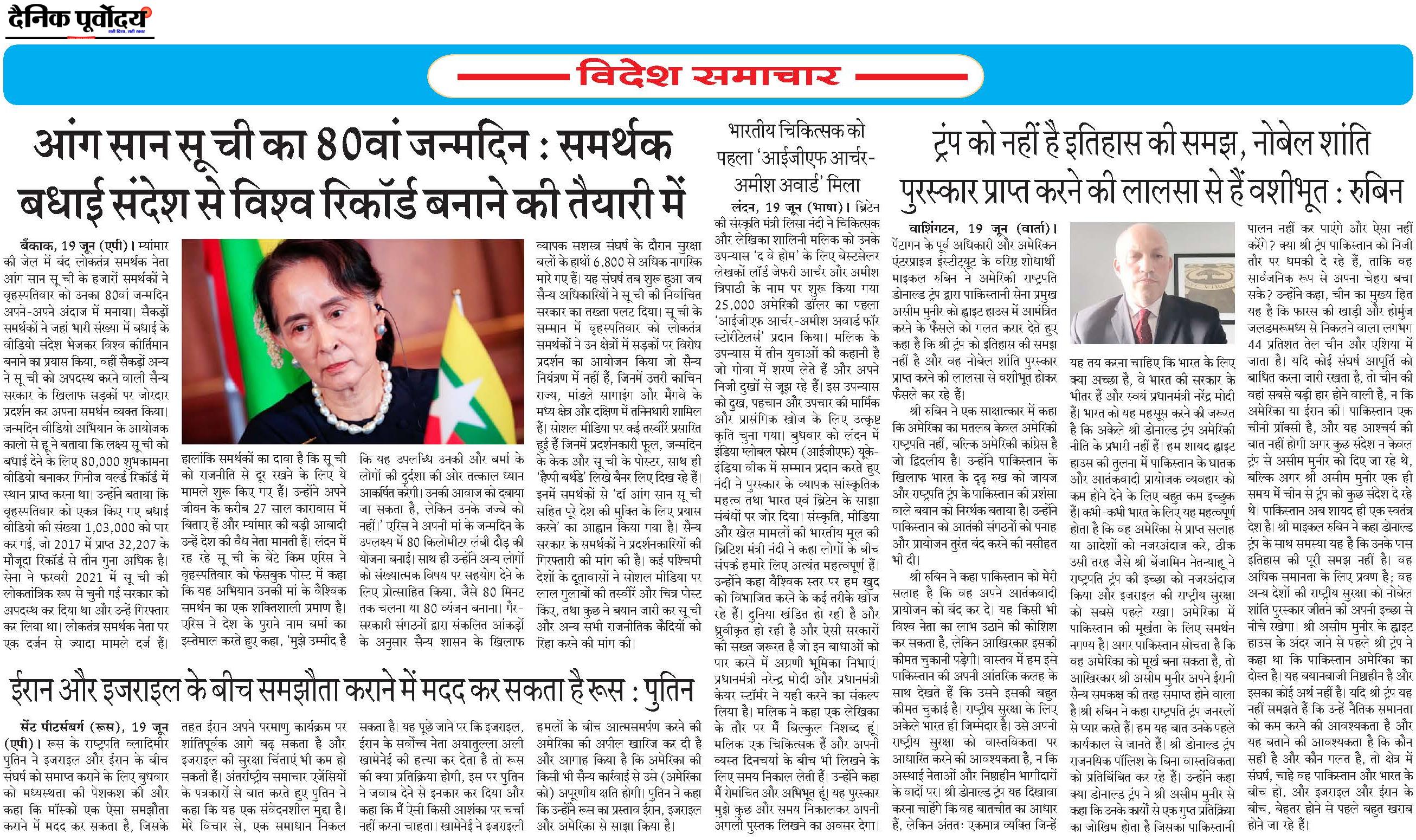 Bidesh