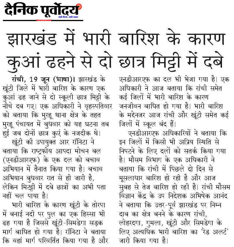 Jharkhand