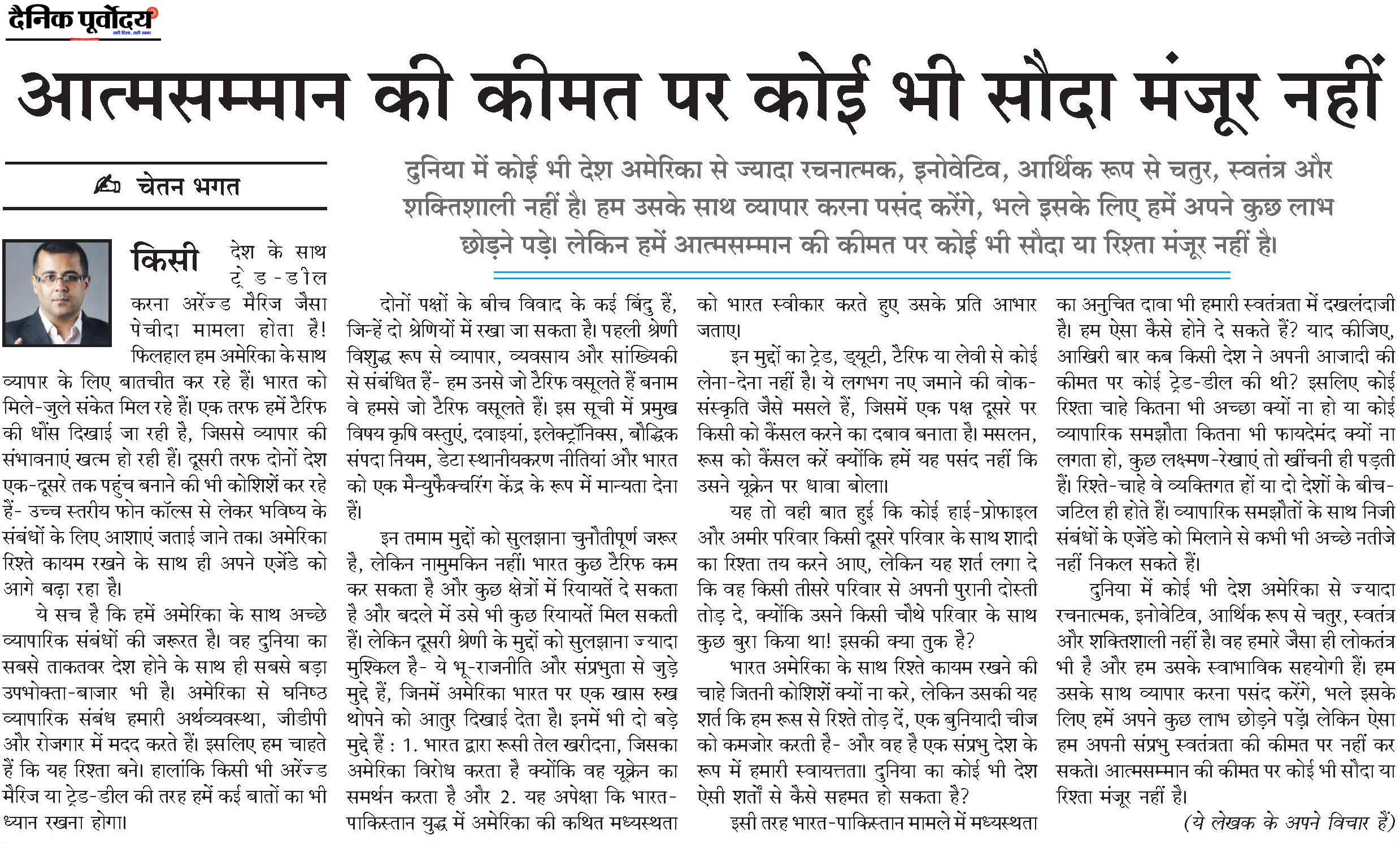 Aatmasamman