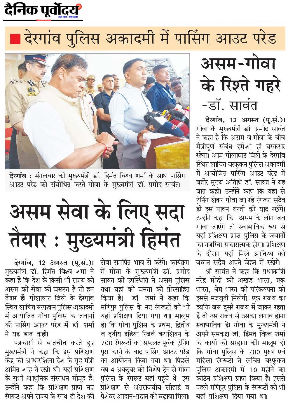 dergaon