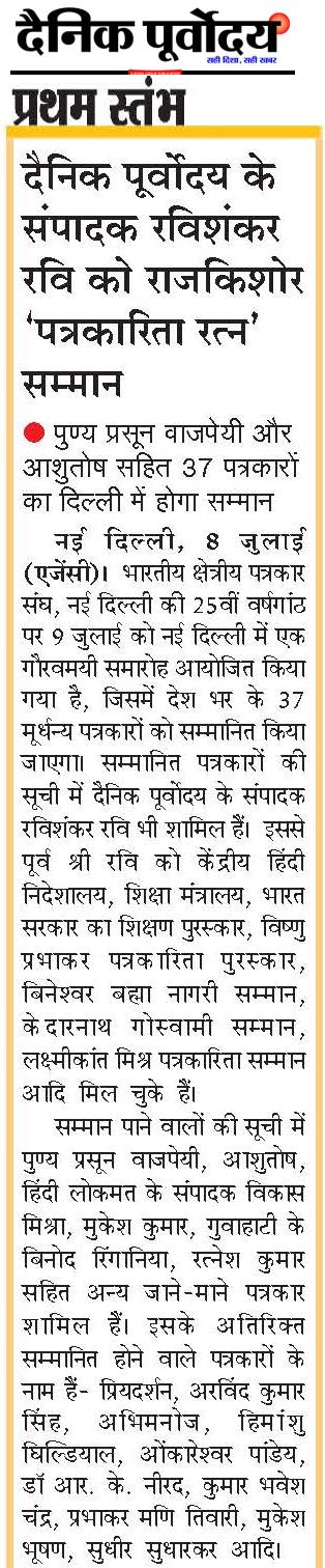 Dainik
