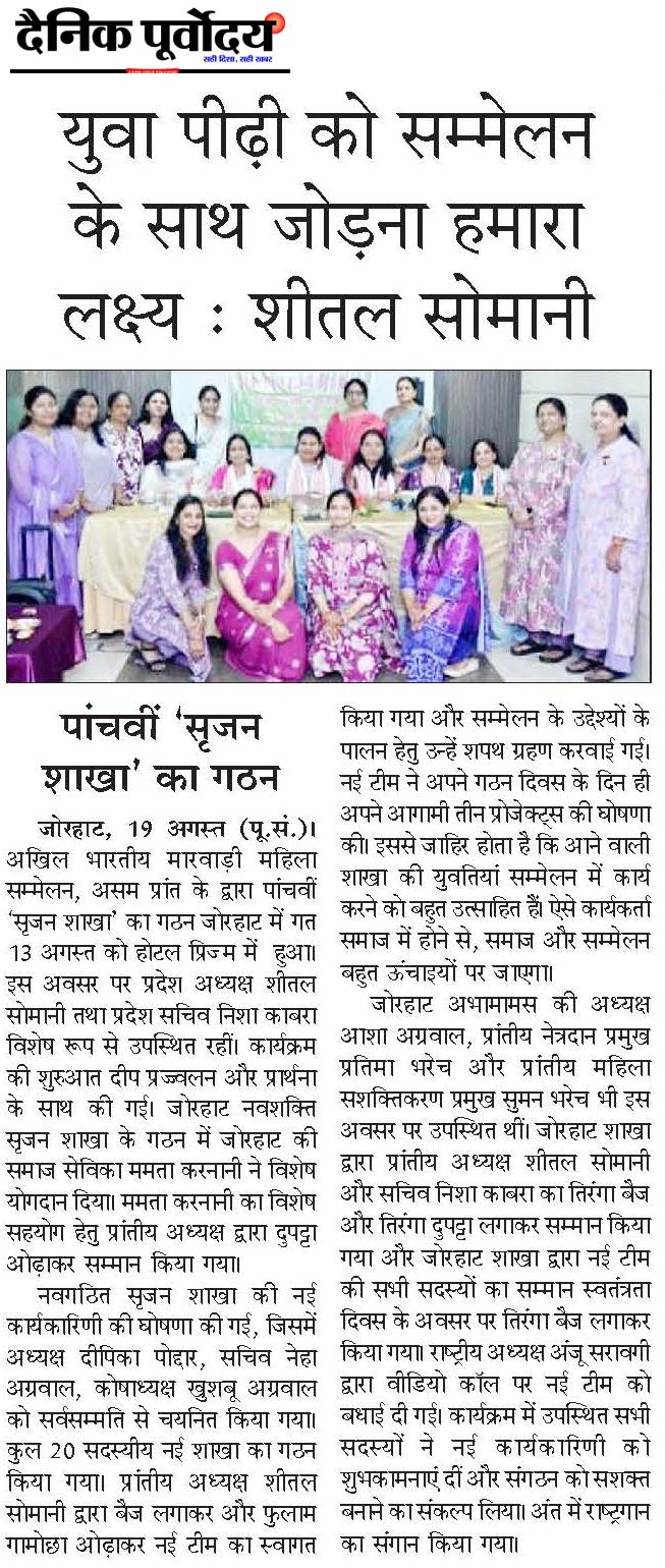 Yuva