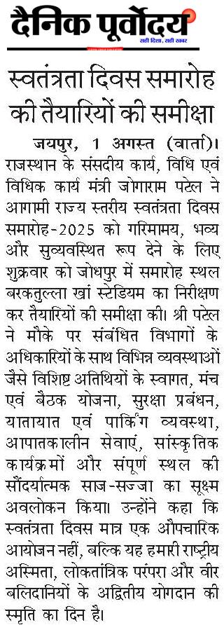 watantra