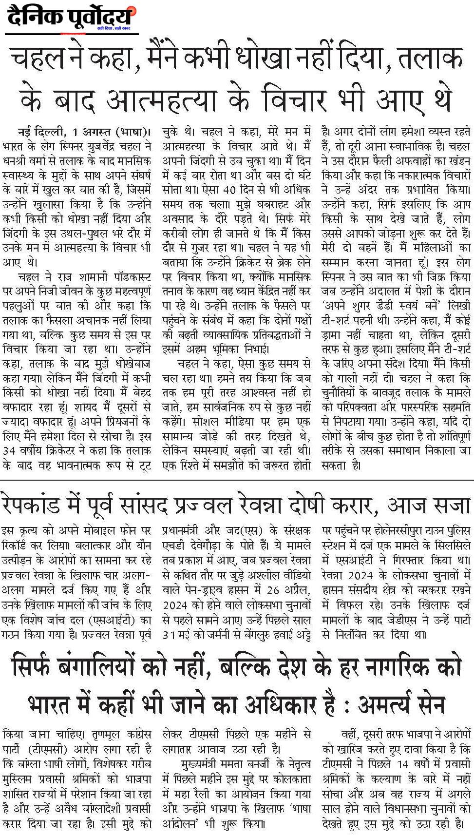 Chachal