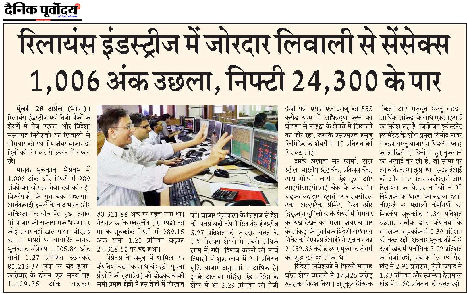 reliance