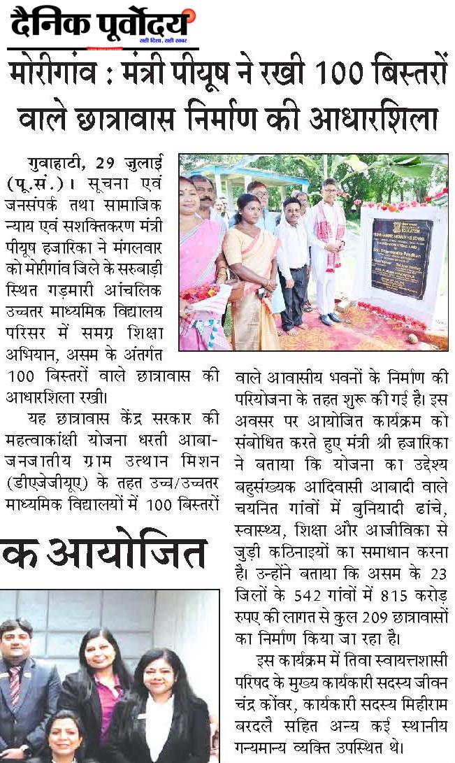 Morigaon