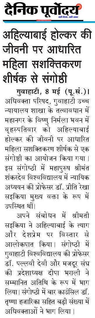 Holkar
