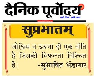 suprabhatam