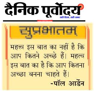 Suprabhatam