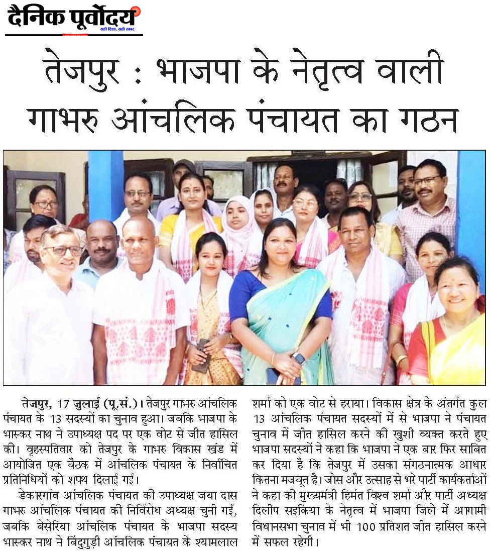 tezpur