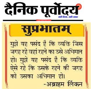 Suprabhatam