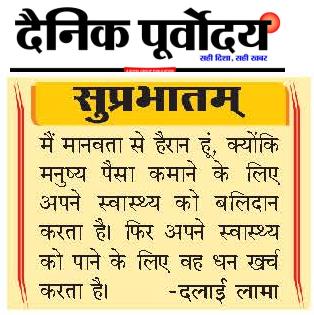 Suprabhatam