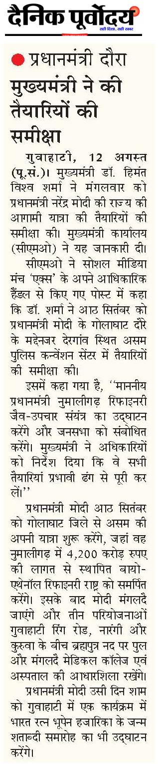 pradhan