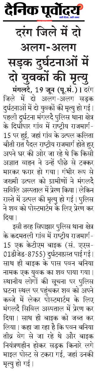Darrang