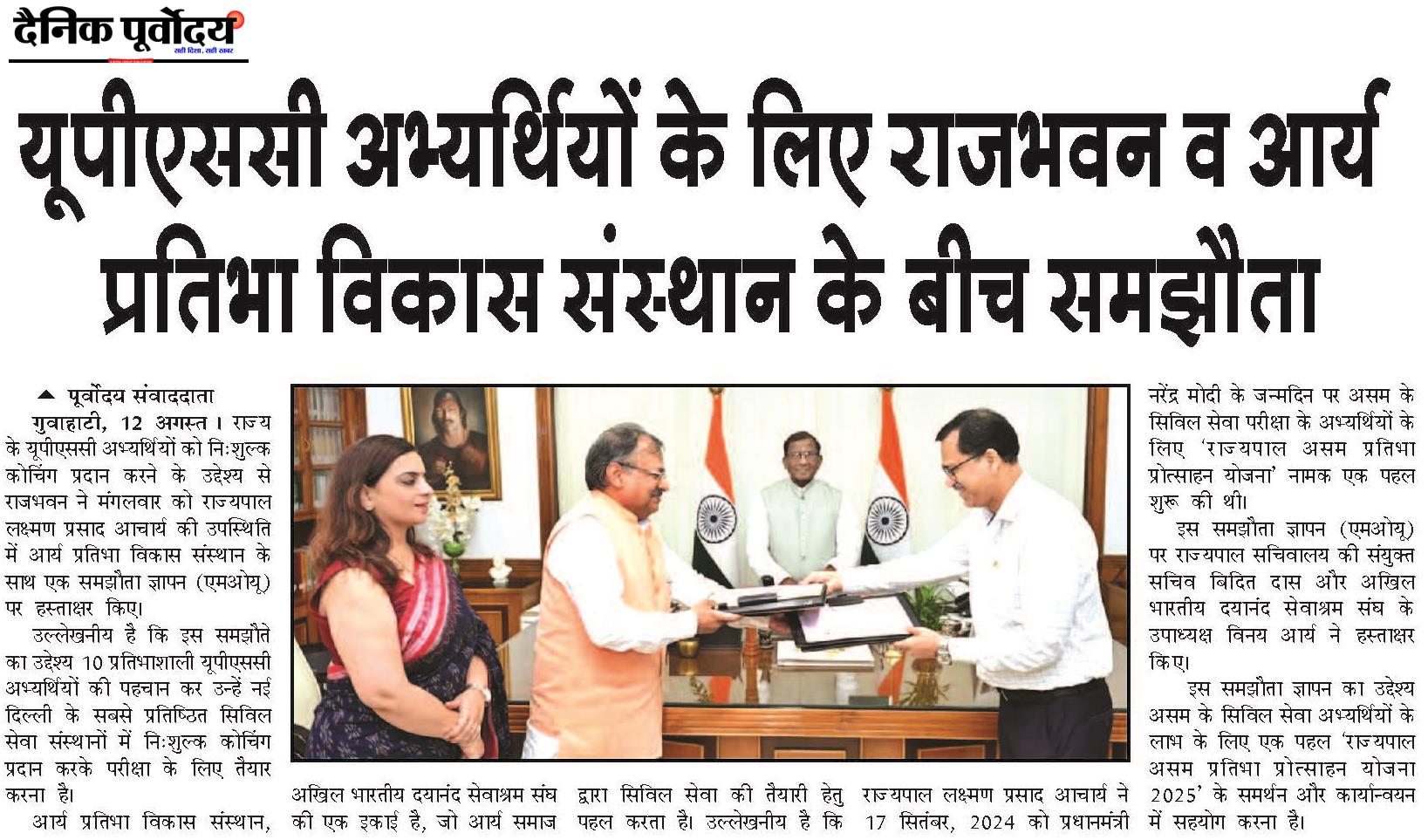 UPSC