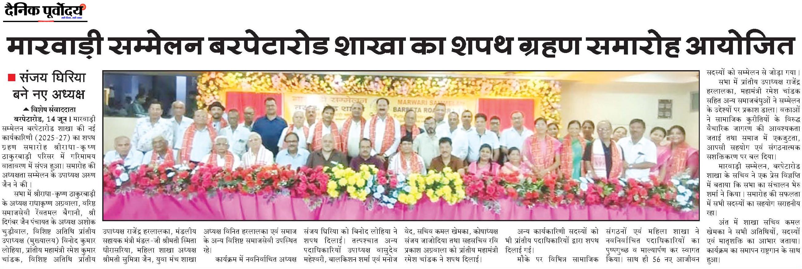 Marwari
