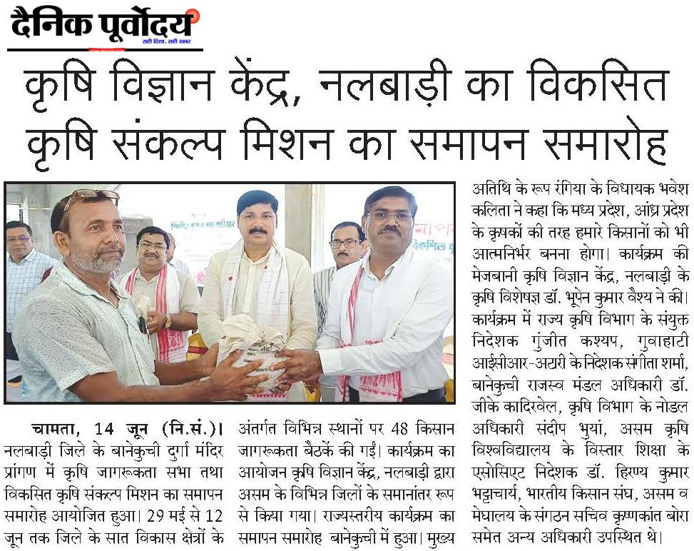 Krishi