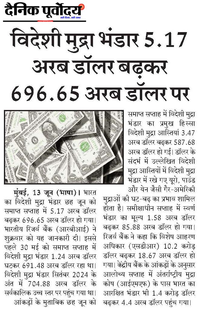 Bideshi