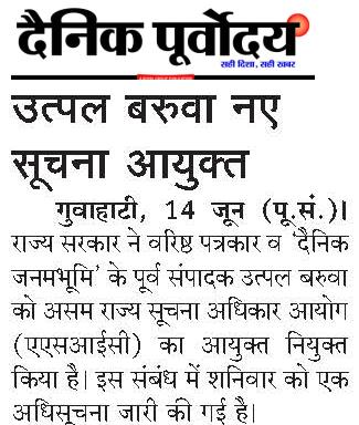 Utpal