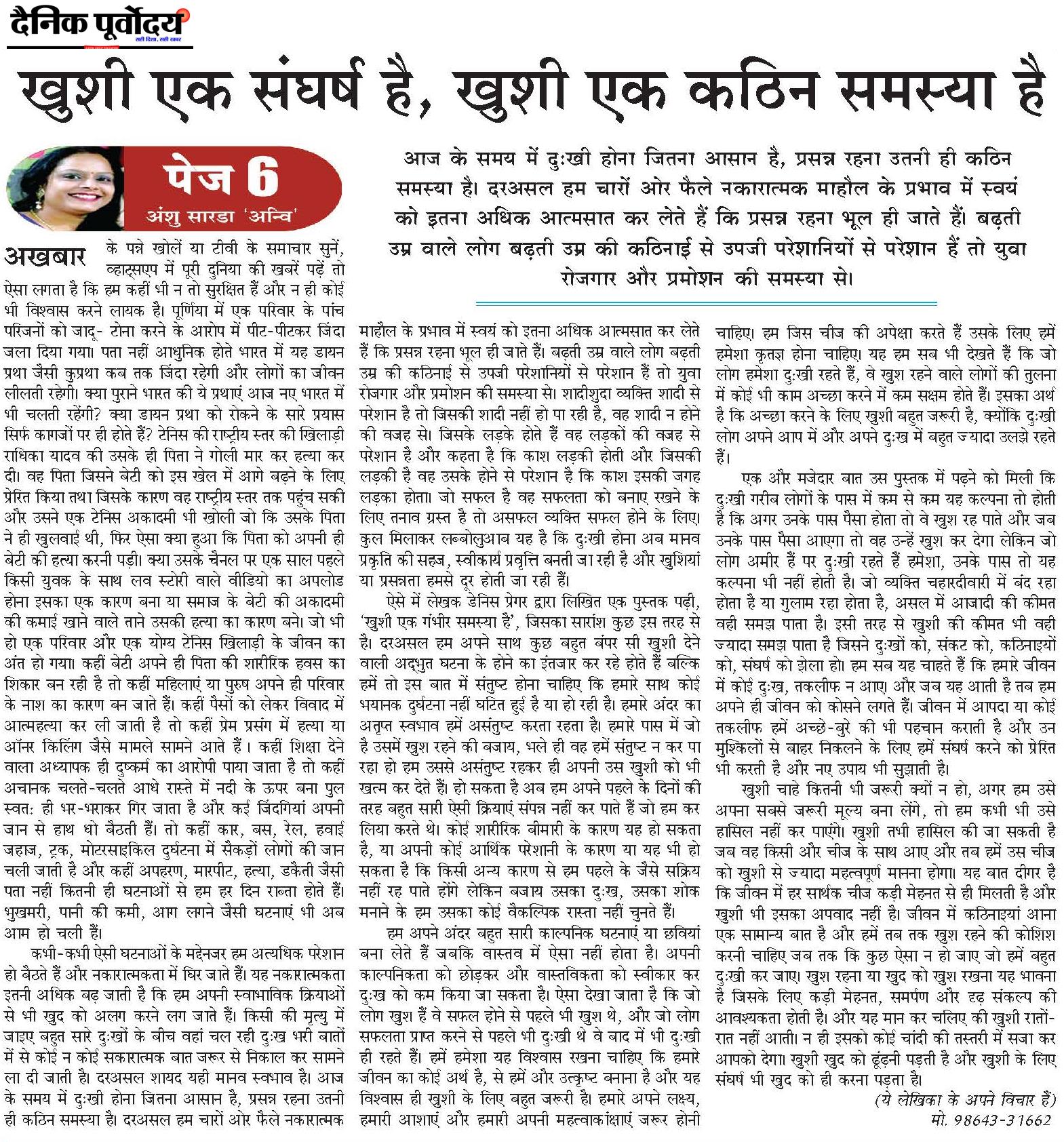 khushi