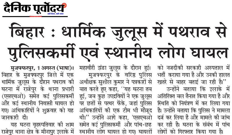 Bihar..