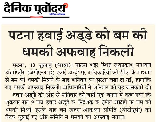 Patna