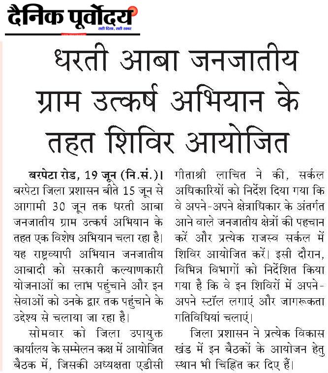 Dharti