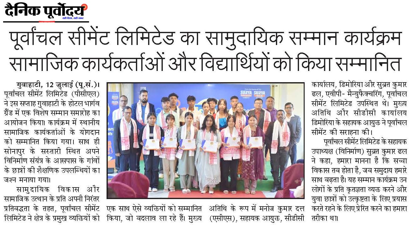 Purbanchal